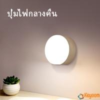 ราคา Keyoom โคมไฟหัวเตียง 0 6w LED โคมไฟ ยึดผนังด้วยแม่เหล็ก ชาร์จ LED Button night light สปอตสินค้า (22635644913)