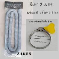ราคา ท่อน้ำทิ้งเครื่องซักผ้า สายท่อน้ำทิ้งเครื่องซักผ้า ท่อน้ำทิ้งอ่างล้างจาน ท่อย่น (22313565895)