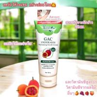 ราคา ครีมขัดผิวใต้วงแขน ชีววิถี 100 กรัม หลอด (22551552542)