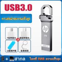 ราคา HP usb 3 0 64gb 128gb 256gb 512gb 1tb 2tb usb ไดรฟ ์ ปากกา 1000gb ไดรฟ ์ ปากกา type c แฟลชไดรฟ ์ (22735783136)