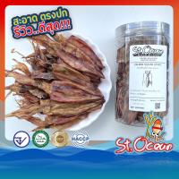 ราคา หมึกกะตอยไดร์ ปลาหมึกแห้ง ปลาหมึกกระตอย มาตรฐาน อย GHP HACCP HALAL (22021907460)