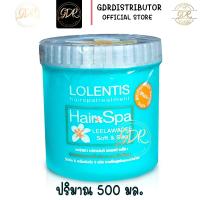 ราคา LOLENTIS Hair Spa Treatment ครีมหมักผมลอเลนติส ขนาด 500 มล ผมหอมติดทนนาน (16629598314)