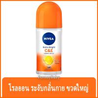 ราคา FernnyBaby นีเวียร์ NIVEA 50ML Roll On นีเวีย โรลออน ลูกกลิ้ง นีเวียร์ สูตร C E 50 มล (22464422360)
