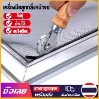 ราคา Mr Jam ลูกกลิ้งอย่างดี ลูกกลิ้งมุ้ง ลูกกลิ้งมุ้งลวด ลูกกลิ้งมุ้งไฟเบอร (20894065157)