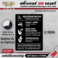 ราคา ป้ายห้องน้ำ 3 ภาษา ป้ายห้ามสูบบุหรี่ ห้ามทิ้งผ้าอนามัย ห้ามเหยียบบนฝารองนั่ง ห้ามทิ้งกระดาษชำระ TL B (22522467563)