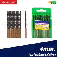 ราคา ดอกสว่านHSS สว่าน ดอกสว่านเจาะเหล็ก เจาะสแตนเลส เจาะพลาสติก PVC ดอกสว่านเหล็กไฮสปีด แข็งแรง ทนนาน คุ้มค่า (21303112422)