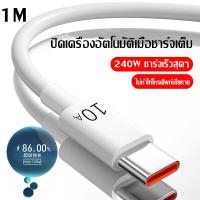 ราคา Kinkong 10A สาย USB Type C 240W สายชาร์จเร็ว type c 30 นาทีชาร์จเต็ม85 สายชาร์จสำหรับเร็วสุ Huawei คู่ P40 P50 Xiaomi สายดาต้า Samsung อเนกประสงค์สาย USB C (22780501260)