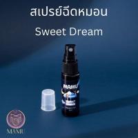 ราคา Mamu Pillow Spray มามู สเปรย์ฉีดหมอน (21345339026)