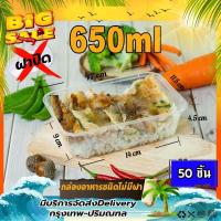 ราคา ZF ZBF 500 650 750 1000ml ไม่มีฝา แพ็ค50ใบ กล่องแบบไม่มีฝา กล่องข้าวไร้ฝา กล่องพลาสติกใส สีดำ กล่องใส่อาหาร กล่องพลาสติกใช้แล้วทิ้ง (15559263637)