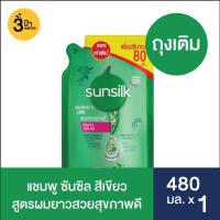 ราคา ถุงเติม ซันซิล แชมพู ถุงเติม ขนาด 480 มล มีสูตรให้เลือก (21949183110)