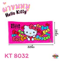 ราคา ผ้าขนหนู ผ้าเช็ดผม ขนาด 16x32นิ้ว ลายคิตตี้ ลิขสิทธิ์แท้ (21472055699)