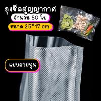 ราคา ส่งฟรี ถูกชัวร์ ถูกๆ ดีลเด็ด แถมฟรี10ซอง เครื่องซีลสูญญากาศ เครื่องสูญญากาศ เครื่องซีล เครื่องซีลปิดปากถุง เครื่องซีลถุงพลาสติก ถนอมอาหาร เครื่องซีลใช้ไฟฟ้า Vacuum machine vacuum sealer FK 7912 (22130