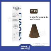 ราคา ครีมเปลี่ยนสีผม ออร์แกนิค Lolane Pixxel Pro Hair Color โลแลน พิกเซล โปร แฮร์ คัลเลอร์ 100 g (16331320393)