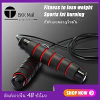 ราคา BKK ที่กระโดดเชือก เชือกออกกำลังกาย กระโดดเชือกกระโดด เชือกกระโดดมวย Jump Rope ที่โดดเชือก อุปกรณ์ออกกำลังกาย (2137342689)