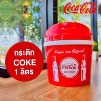 ราคา กระติกน้ำแข็ง กระติกโค้ก กระบอกโค้ก แก้วโค้ก Coca Cola เก็บความเย็น พรีเมี่ยมของแท้ ขนาด 2 ลิตร 3 ลิตร 4 ลิตร (20197507640)