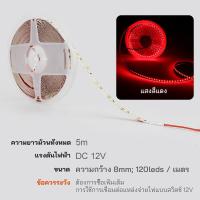 ราคา LED STRIP 2835 SMD 12V 5 เมตร 600 LED ความสว่างสูง SMD แถบไฟเปลือย (22606623671)