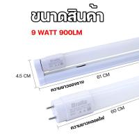 ราคา หลอดไฟ led พร้อมรางT8 9W18W 20W 40W ชุดหลอดไฟนีออน ชุดเช็ตแอลอีดี หลอดไฟยาวพร้อมขั่วบิดล็อค หลอดไฟLED แอลอีดี แสงสีขาว (22699681036)