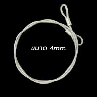 ราคา ลวดสลิงหุ้มยางใส 3mm 4mm 5mm ลวดสลิง ความยาว 1เมตร สลิงหุ้ม พีวีซี สลิงหุ้ม สลิงหุ้มพีวีซี PVC พร้อมห่วงหัวท้าย ใช้งานเอนกประสงค์ (22496635381)