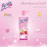 ราคา BeNice บีไนซ์ ครีมอาบน้ำ ขวดปั๊ม ขนาด 450 มล ครีมอาบน้ำบีไนซ์สูตรใหม่ บีไนท์ครีมอาบน้ำ (21256102561)
