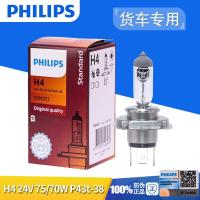 ราคา Philips Original รถไฟหน้า 12V 24V มังสวิรัติ H4 โคมไฟขนาดใหญ่ 60 55W ด้านหน้าสปอตไลท์ระยะไกล 100 90W (20493935773)