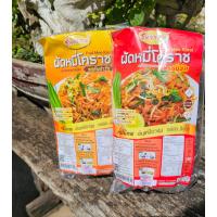 ราคา หมี่โคราชพร้อมปรุง ตราธันยธรณ์ สูตรต้นตำหรับ 2 สูตรรสแซ่บ 2 (22509103791)