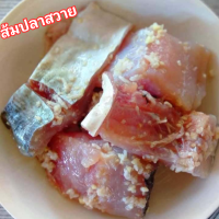 ราคา ปลาส้ม ส้มปลาสวาย แพ็ค 1 กิโลกรัม อร่อย สดสะอาด (21018963361)
