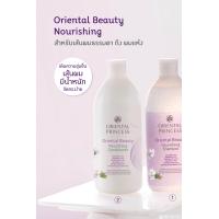 ราคา พร้อมส่ง Oriental Princess แชมพู ครีมนวดผม Oriental Beauty เพื่อผมสวย หอม นุ่ม น่าสัมผัส (19597834312)