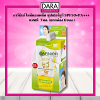 ราคา ถูกกว่าห้าง Garnier Light Complete Super UV การ์นิเย่ สกิน แนทเชอรัลส์ ยูวี ไลท์คอมพลีท SPF50 PA 7 มล กล่อง6 ซอง (11051487704)