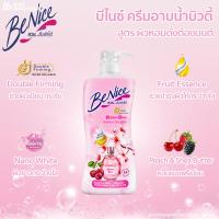 ราคา BeNice บีไนซ์ ครีมอาบน้ำ ขวดปั๊ม ขนาด 450 มล ครีมอาบน้ำบีไนซ์สูตรใหม่ บีไนท์ครีมอาบน้ำ (21256102566)