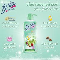 ราคา BeNice บีไนซ์ ครีมอาบน้ำ ขวดปั๊ม ขนาด 450 มล ครีมอาบน้ำบีไนซ์สูตรใหม่ บีไนท์ครีมอาบน้ำ (21256102559)