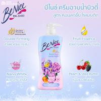 ราคา BeNice บีไนซ์ ครีมอาบน้ำ ขวดปั๊ม ขนาด 450 มล ครีมอาบน้ำบีไนซ์สูตรใหม่ บีไนท์ครีมอาบน้ำ (21256102562)