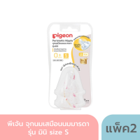 ราคา Pigeon พีเจ้น ขวดนมคอมาตรฐาน ขวดนม RPP พร้อมจุกนม รุ่นมินิ ขวดนมคอแคบ 4 ออนซ์ จุกมินิ S 8 ออนซ์ จุกมินิ M ขวดนมเด็ก ขวดนมพีเจ้น (21550094704)