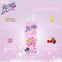 ราคา BeNice บีไนซ์ ครีมอาบน้ำ ขวดปั๊ม ขนาด 450 มล ครีมอาบน้ำบีไนซ์สูตรใหม่ บีไนท์ครีมอาบน้ำ (21256102564)