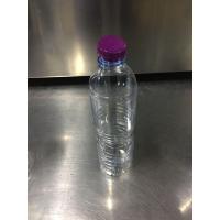 ราคา ขวดพลาสติกใส่พร้อมฝาขนาด600mlจำนวน50ขวด (22665557576)