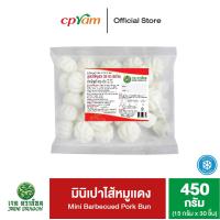 ราคา Jade Dragon เจดดราก้อน มินิเปาไส้หมูแดง 450 กรัม 30 ชิ้น แพ็ค (21709285223)
