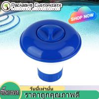 ราคา Pool Chemical Dispenser Offers Floating Chlorine for Indoor Outdoor Swimming Pool (11418485459)