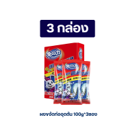 ราคา Rabito ผงขจัดท่ออุดตัน เกล็ดสลายท่อตัน ผงสลายท่อตัน สลายเร็ว แก้ปัญหาท่ออุดตัน ส้วมตัน 100g 3ซอง (22638736269)