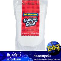 ราคา ผงเบกกิ้งโซดา 1 กิโลกรัม แม็กกาแรต Mcgarrett Baking Soda Powder เบกกิ้งโซดา เบ้กกิ้งโซดา เบ้คกิ้งโซดา (7999346958)