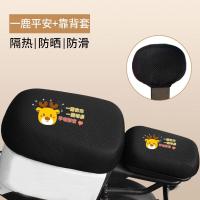 ราคา Universal กันน้ําไฟฟ้าจักรยานเบาะรองนั่งสําหรับ Feng Yan จักรยาน Breathable ครีมกันแดด Pad All Season Neutral (21152238931)