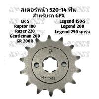 ราคา สเตอร์หน้า ขนาด 520 12 14 ฟัน ตราพระอาทิตย์ สำหรับรถ GPX CR5 Raptor180 Razer220 Gentleman200 Legend150 Legend200 Legend250 (21487865080)