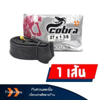 ราคา ยางในจักรยาน ขนาด 16x1 75 20x1 75 24x1 75 26x1 75 26x1 3 8 ราคาต่อ 1 เส้น (21494124221)