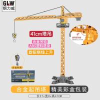 ราคา ทาวเวอร์เครนเหล็ก Liwei ทาวเวอร์เครนโลหะผสมรถเครนเด็กรถก่อสร้างดับเพลิงรถของเล่นทหารชุดโมเดลเครื่องขุดดิน (21148438212)