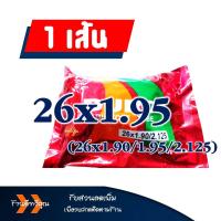 ราคา ยางในจักรยาน ยี่ห้อ DURO ดูโร่ ขนาด 16x1 75 20x1 75 24x1 75 26x1 75 26x1 3 8 ราคาต่อ 1 เส้น (22552366618)