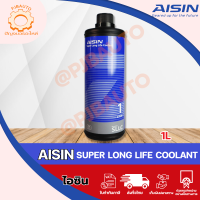 ราคา น้ำยาเติมหม้อน้ำ Asin สีแดง ขนาด1ลิตร (20071212068)