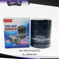 ราคา กรองน้ำมันเครื่อง ISUZU ALL NEW D MAX ปี12 DENSO COOL GEAR กรองเครื่อง 260340 1450 (2030450255)