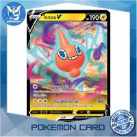ราคา โรตอม V จาก SD สายฟ้า ชุด เปลี่ยนผ่าน การ์ดโปเกมอน Pokemon Trading Card Game ภาษาไทย scF049 Pokemon Cards Pokemon Trading Card Game TCG โปเกมอน Pokeverser (21794761803)