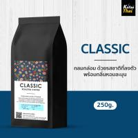 ราคา เมล็ดกาเเฟคั่ว CLASSIC by KafaeThai เมล็ดกาแฟ คั่วกลาง ผสมระหว่าง อาราบิก้าและโรบัสต้า เข้มสะใจ ขนาด 250 กรัม (21480695438)
