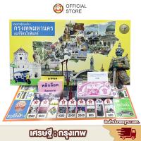 ราคา บิงโก BINGO เกมส์เศรษฐี เกมส์ ของแท้ บิงโก เศรษฐี ราคาถูก (22754587523)