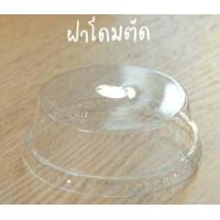 ราคา แก้ว PP ขนาด 16 22 ออนซ์ พร้อมสกรีนลาย COFEE lets enjoy เซตทดลองใช้ 50ใบ ปาก95 มีขายพร้อมฝาปิด (21415456104)