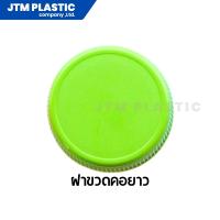 ราคา ขวดพลาสติก PET 250ml สีใส คอ 30 mm แพค 50ใบ 100 ใบ เลือกสีฝาได้ (22800978501)